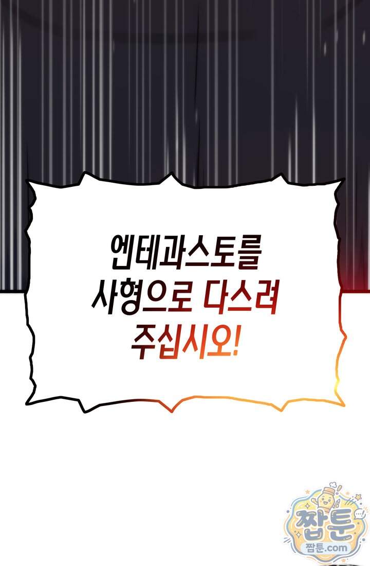 전생자(카카오) 182화 9
