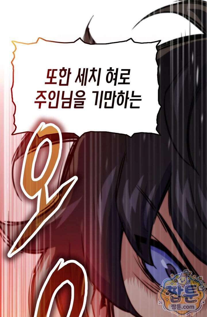 전생자(카카오) 182화 10