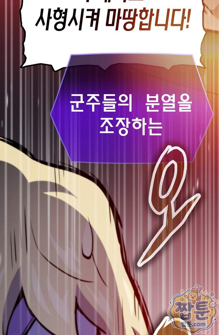 전생자(카카오) 182화 12