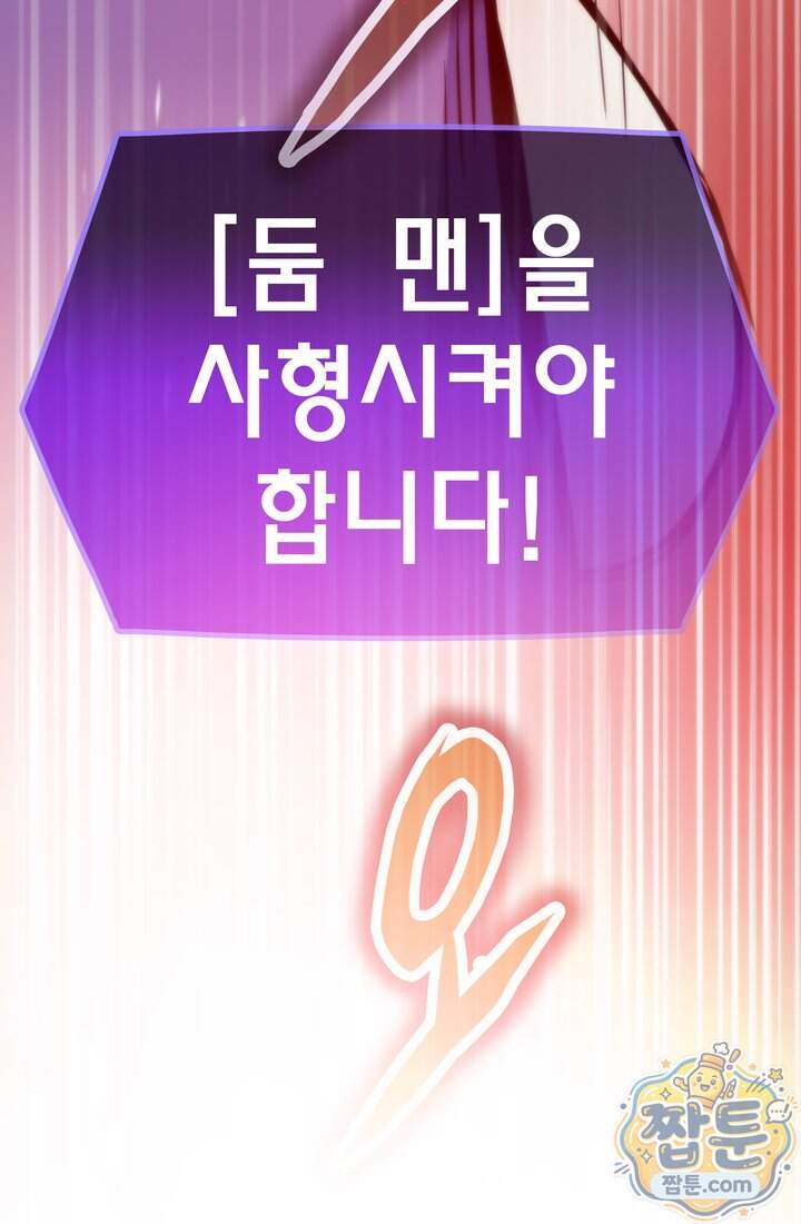 전생자(카카오) 182화 14