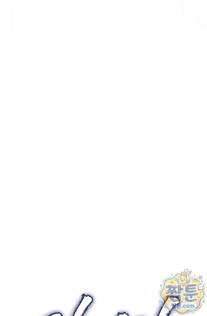 전생자(카카오) 182화 15