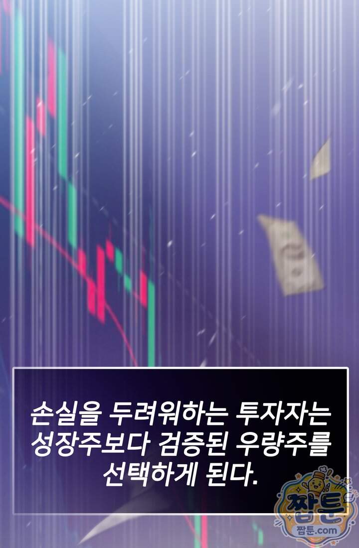 전생자(카카오) 182화 17