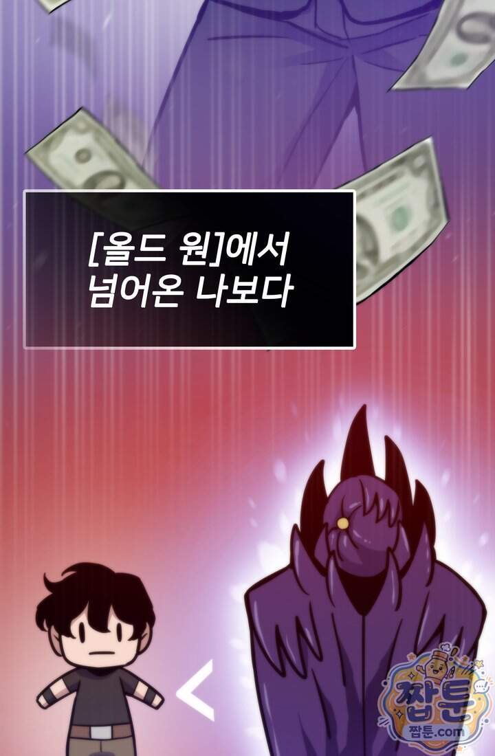 전생자(카카오) 182화 19