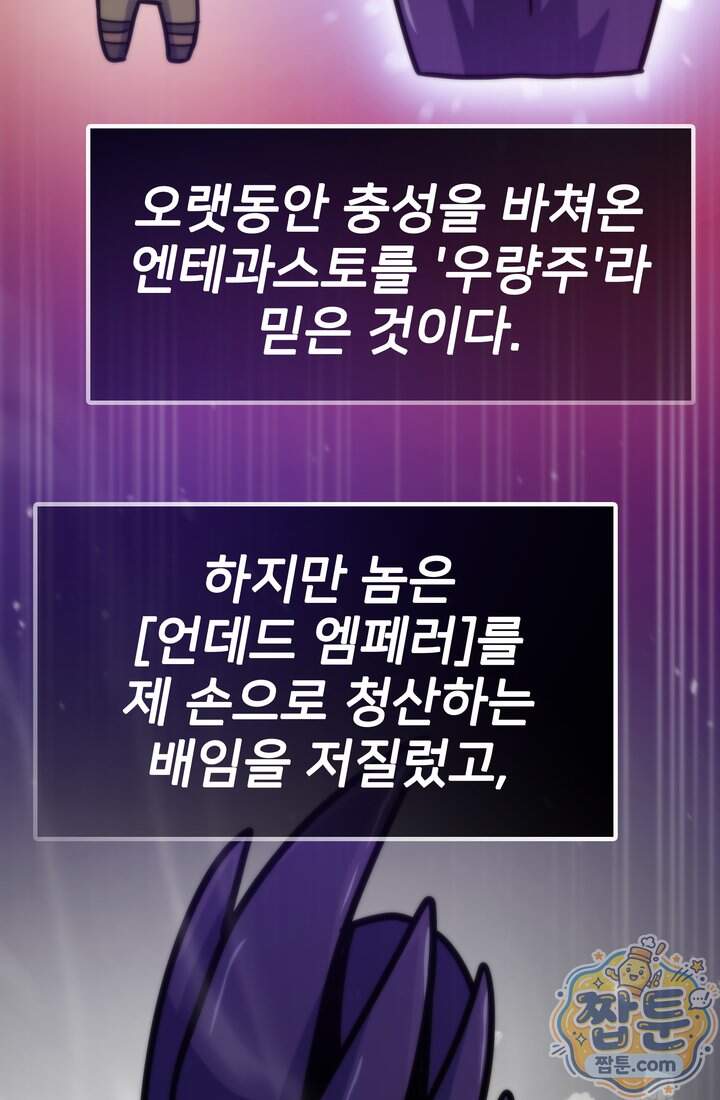 전생자(카카오) 182화 20