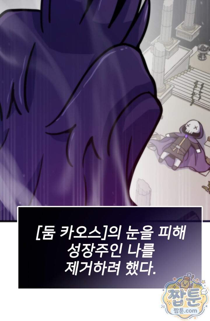 전생자(카카오) 182화 21