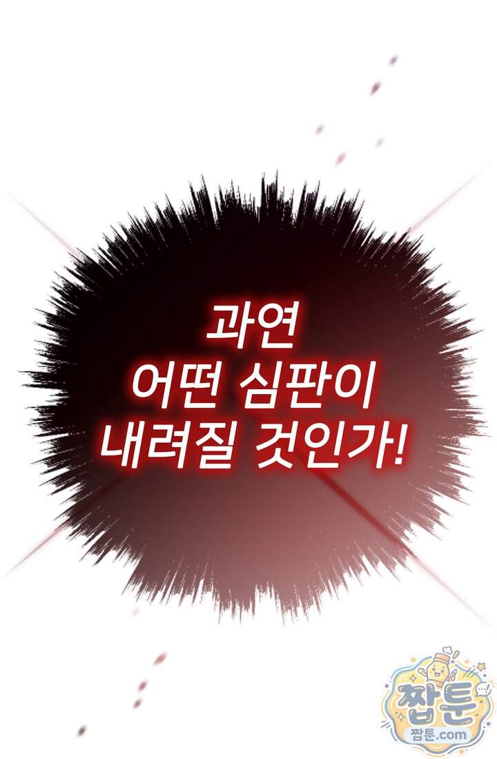 전생자(카카오) 182화 22