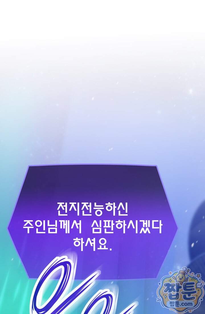 전생자(카카오) 182화 23