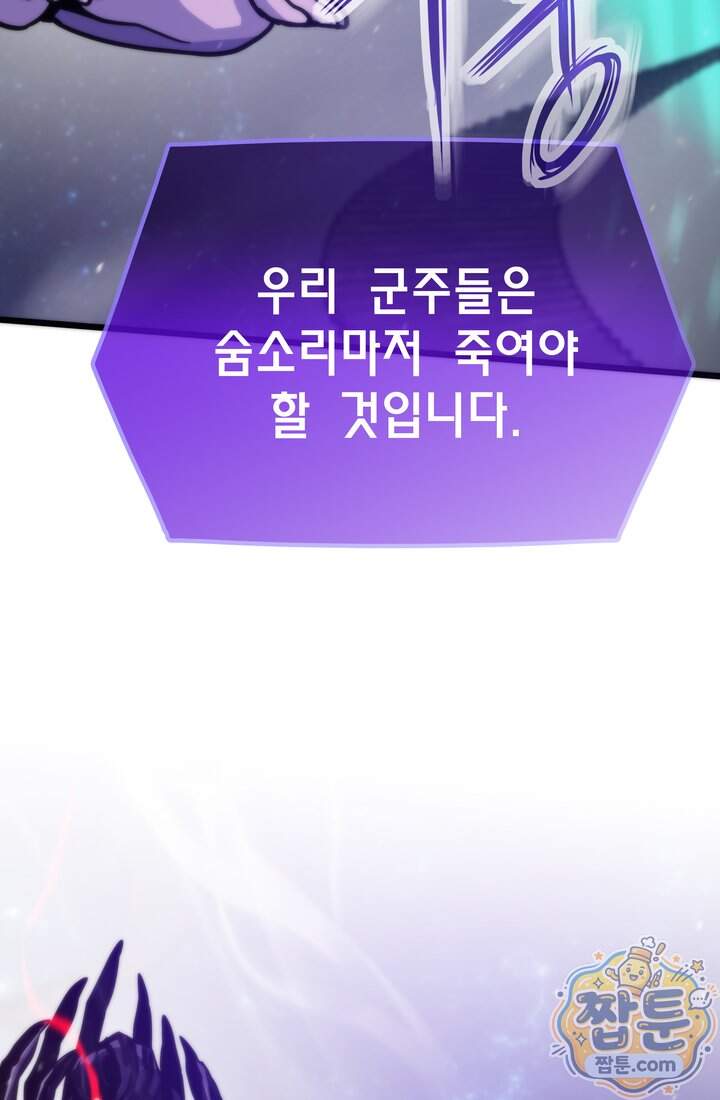 전생자(카카오) 182화 25