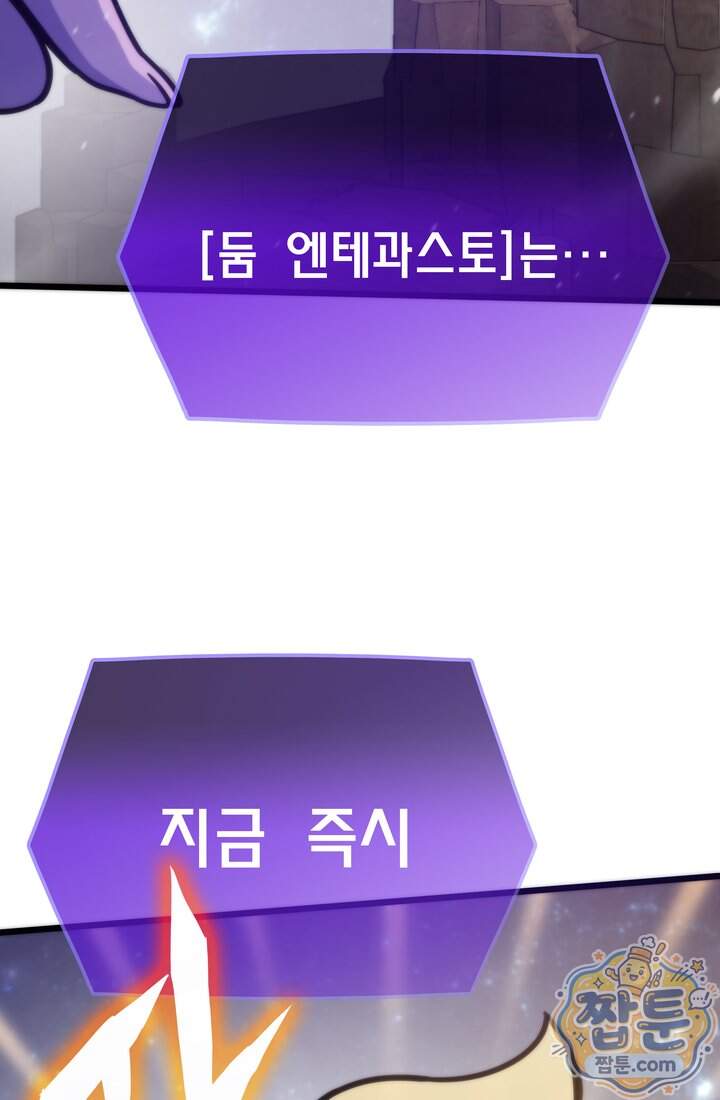 전생자(카카오) 182화 27