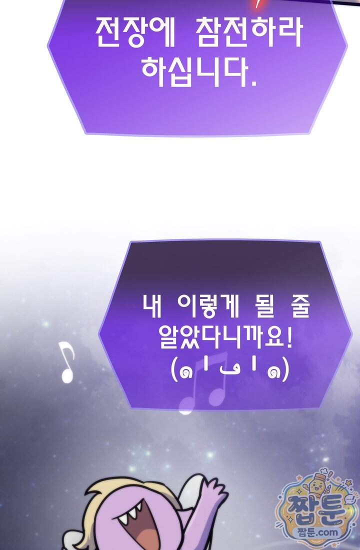 전생자(카카오) 182화 29