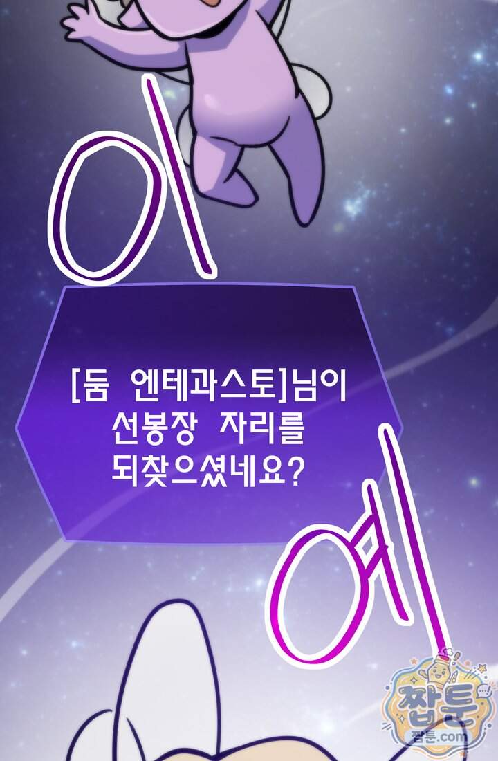 전생자(카카오) 182화 30