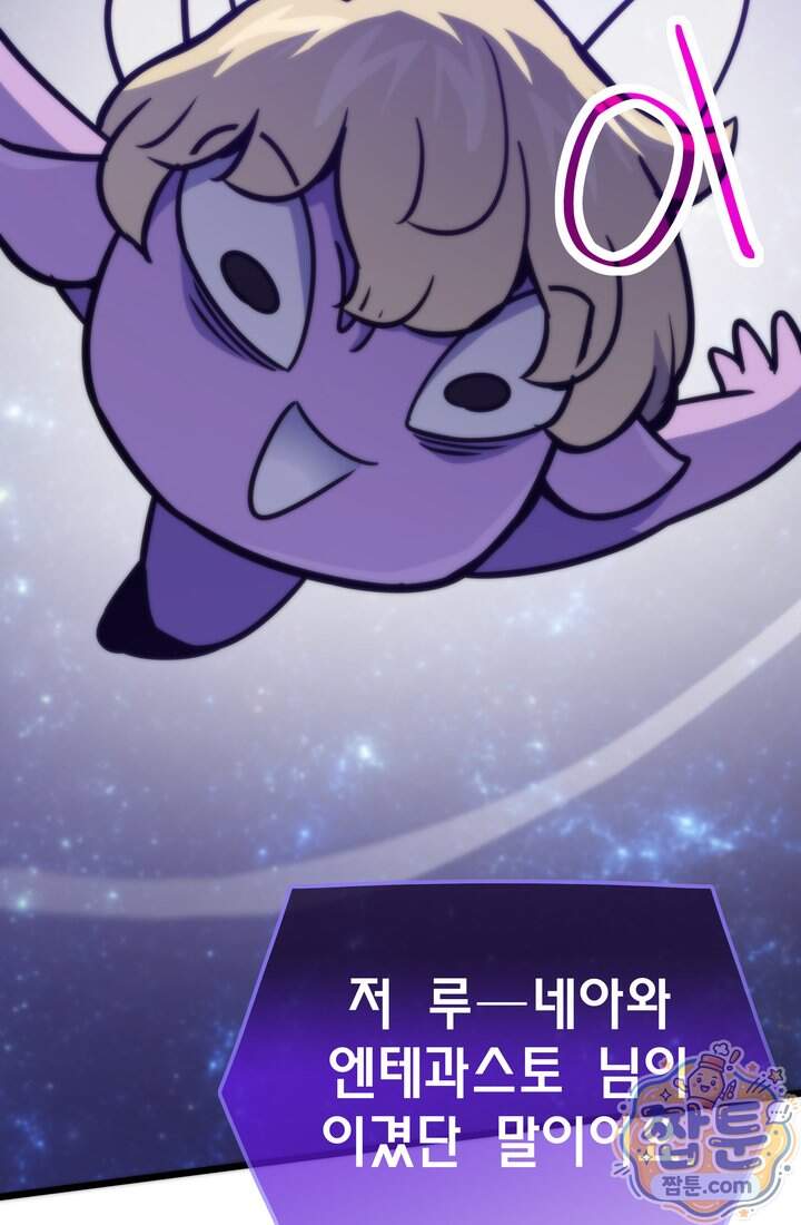 전생자(카카오) 182화 31