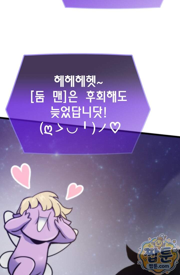 전생자(카카오) 182화 32