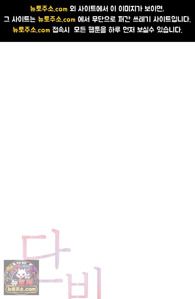 단비에 서서히 젖을뿐 [19세 완전판] 55화 1