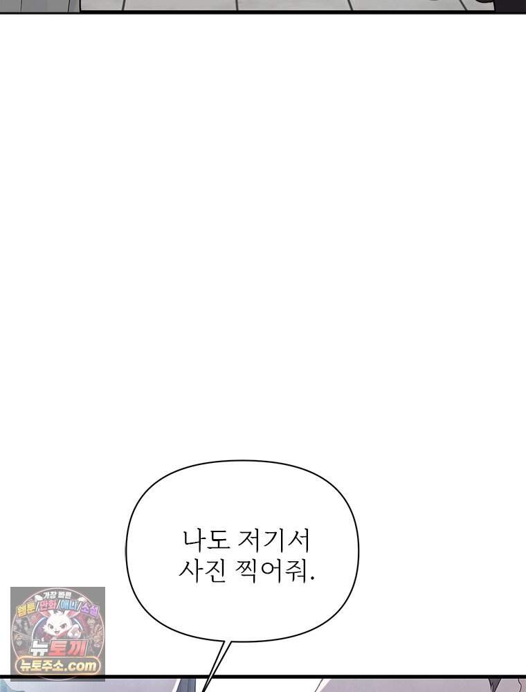 단비에 서서히 젖을뿐 [19세 완전판] 55화 8