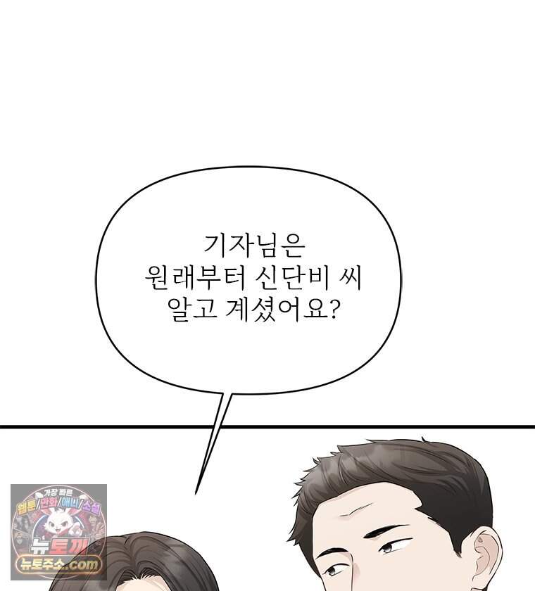 단비에 서서히 젖을뿐 [19세 완전판] 55화 10