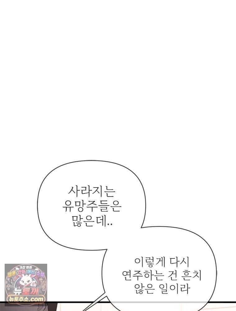 단비에 서서히 젖을뿐 [19세 완전판] 55화 12