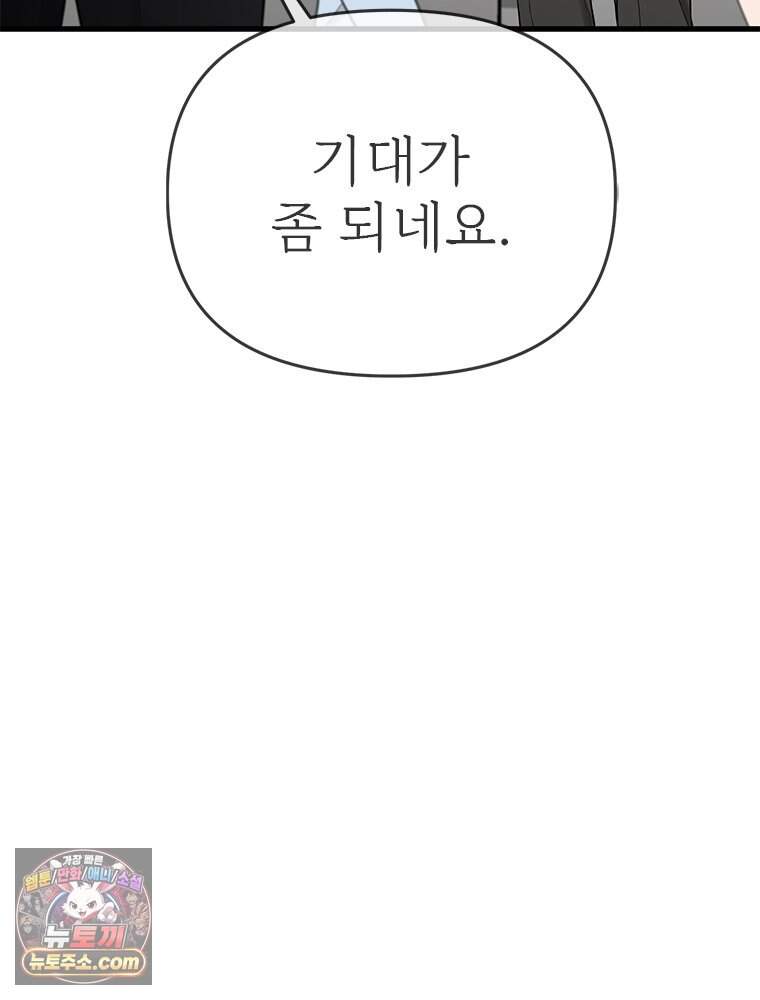 단비에 서서히 젖을뿐 [19세 완전판] 55화 14