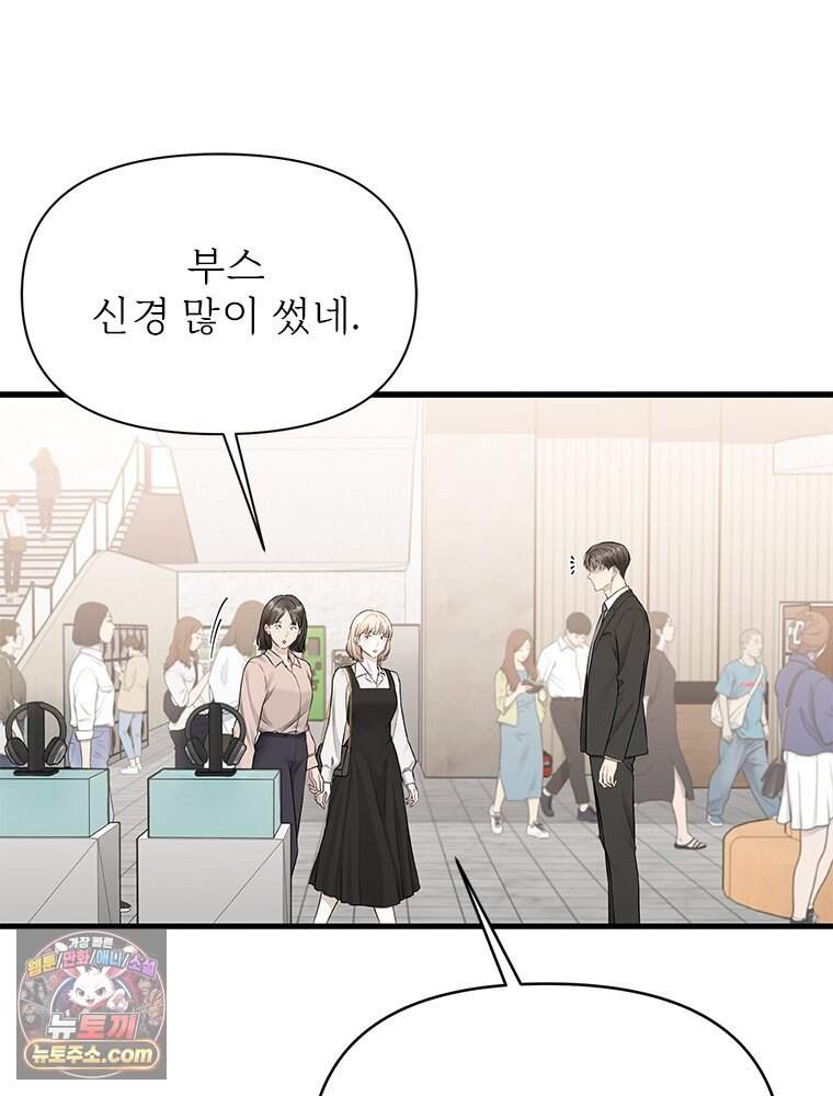 단비에 서서히 젖을뿐 [19세 완전판] 55화 15