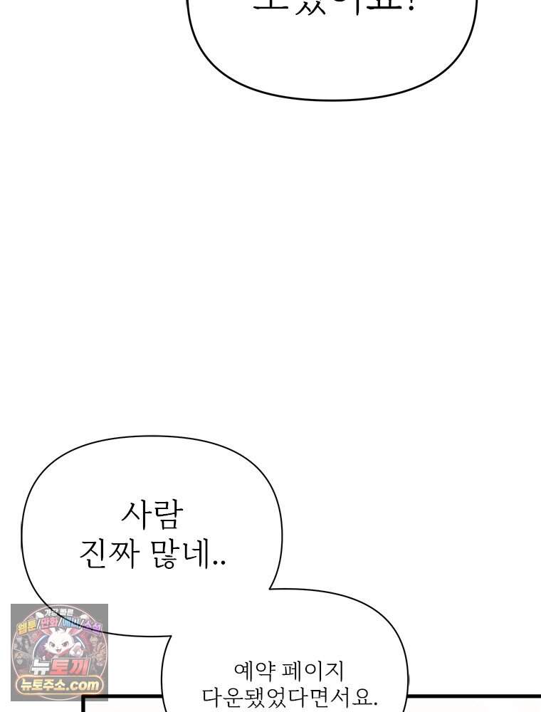 단비에 서서히 젖을뿐 [19세 완전판] 55화 18
