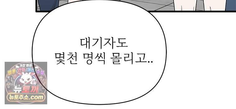 단비에 서서히 젖을뿐 [19세 완전판] 55화 20