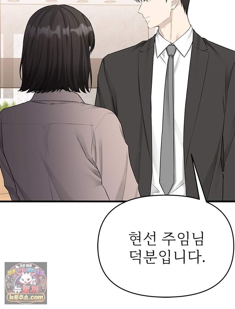 단비에 서서히 젖을뿐 [19세 완전판] 55화 22