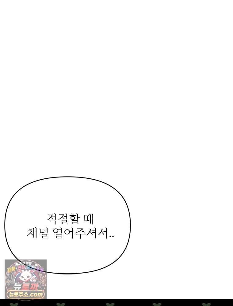 단비에 서서히 젖을뿐 [19세 완전판] 55화 23
