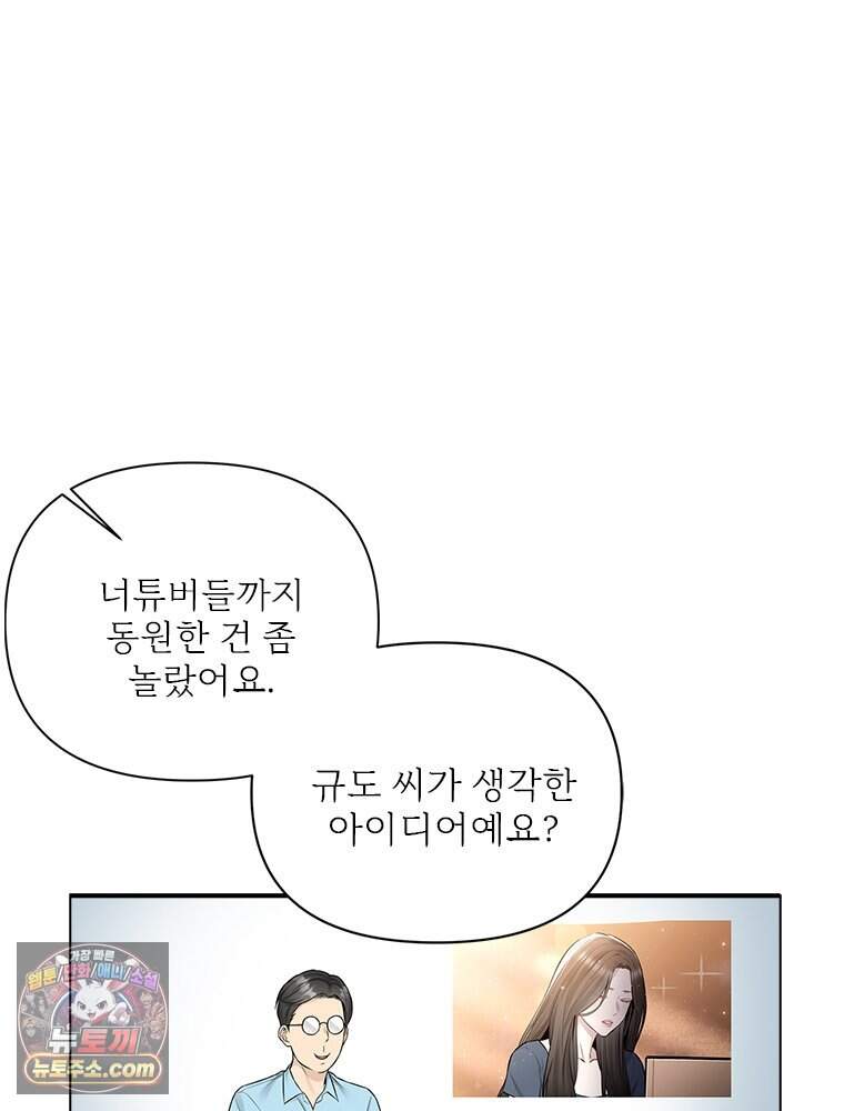 단비에 서서히 젖을뿐 [19세 완전판] 55화 25