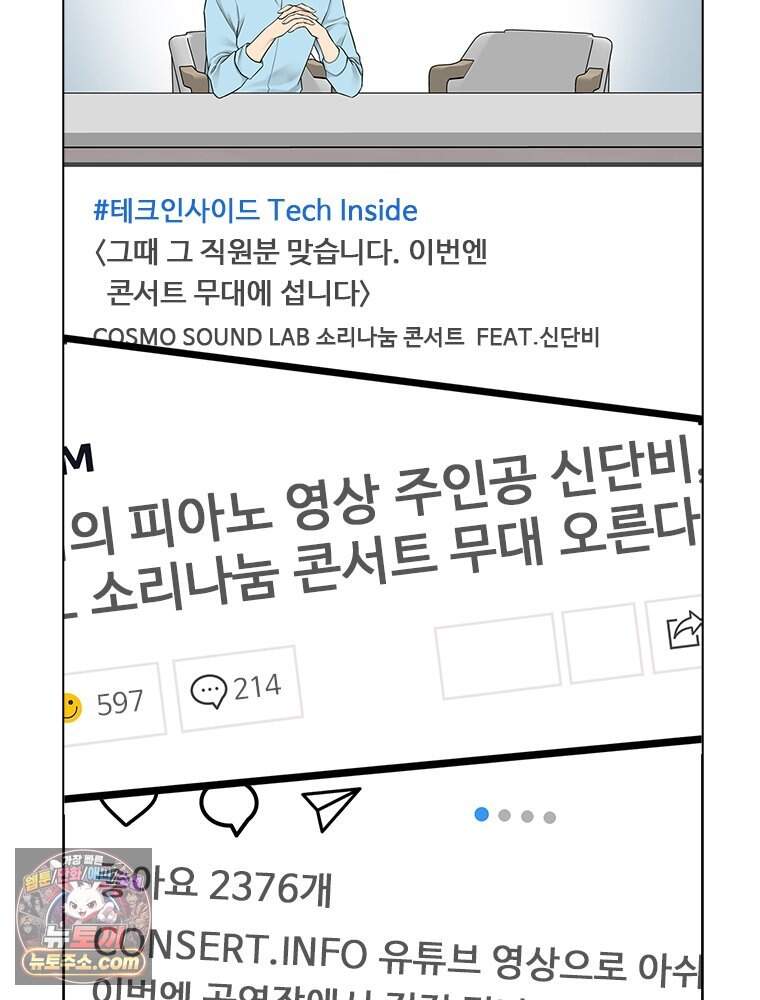 단비에 서서히 젖을뿐 [19세 완전판] 55화 26