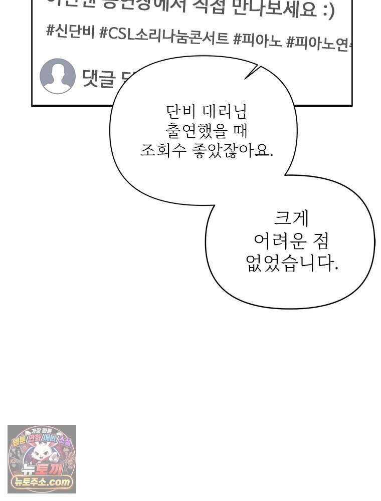 단비에 서서히 젖을뿐 [19세 완전판] 55화 27