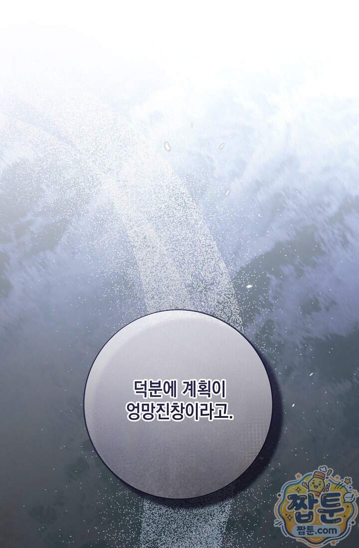 이세계에서 불법으로 동물병원을 개원했습니다 46화 1
