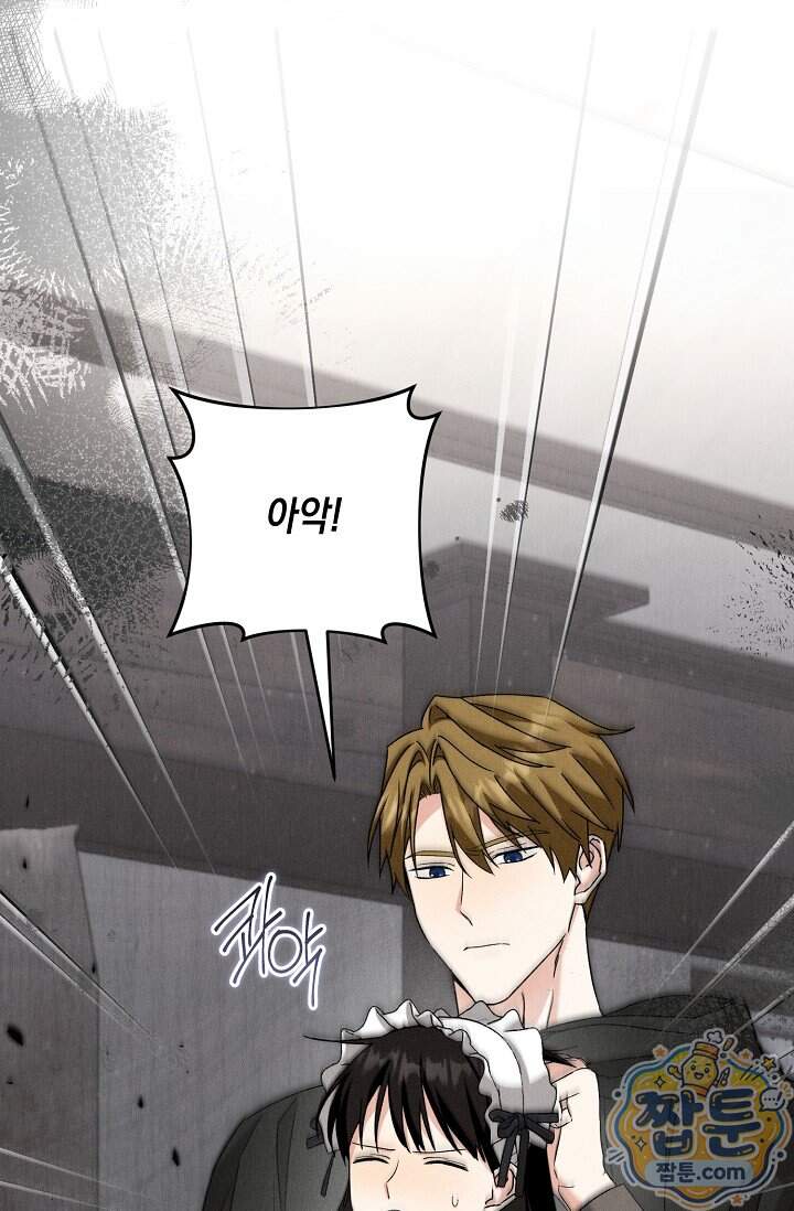 이세계에서 불법으로 동물병원을 개원했습니다 46화 11