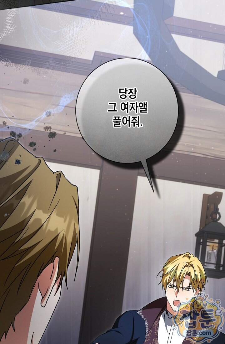 이세계에서 불법으로 동물병원을 개원했습니다 46화 14