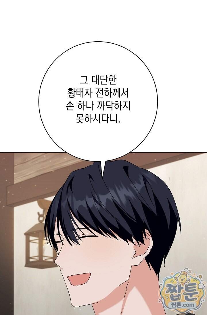 이세계에서 불법으로 동물병원을 개원했습니다 46화 23