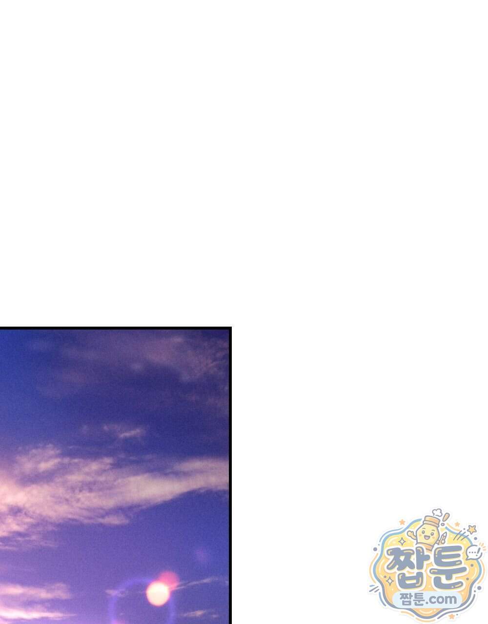 겹겹의 밤 44화 1