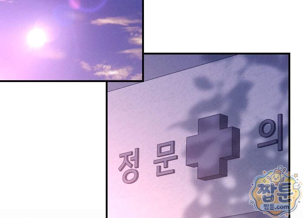 겹겹의 밤 44화 2
