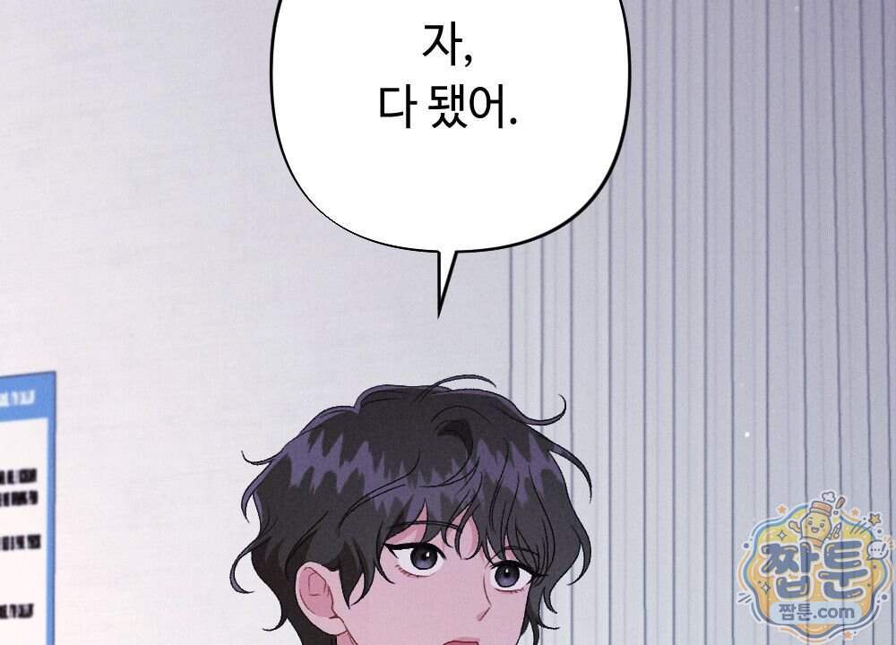 겹겹의 밤 44화 6