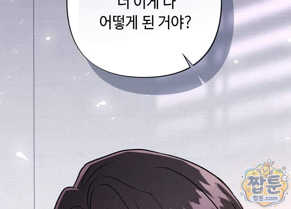 겹겹의 밤 44화 10