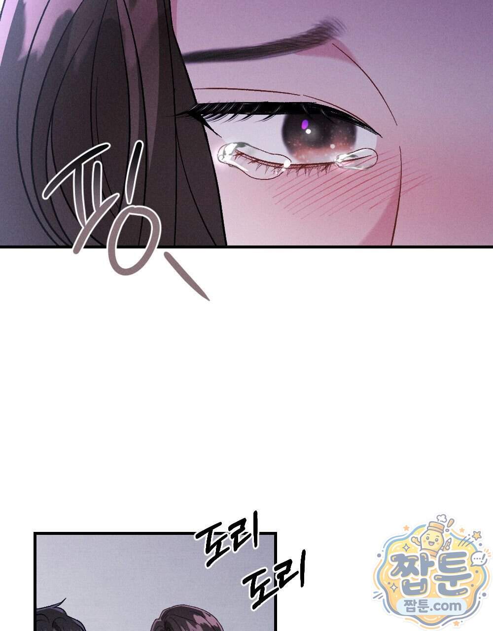 겹겹의 밤 44화 13
