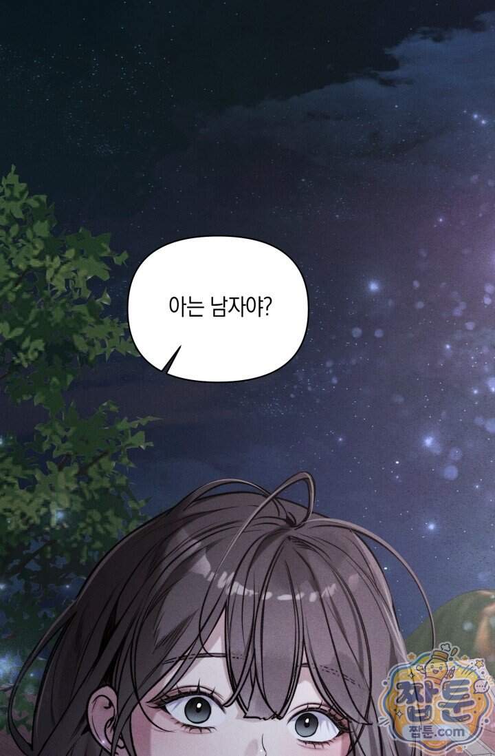 한 명의 난초가 되기까지 6화 1