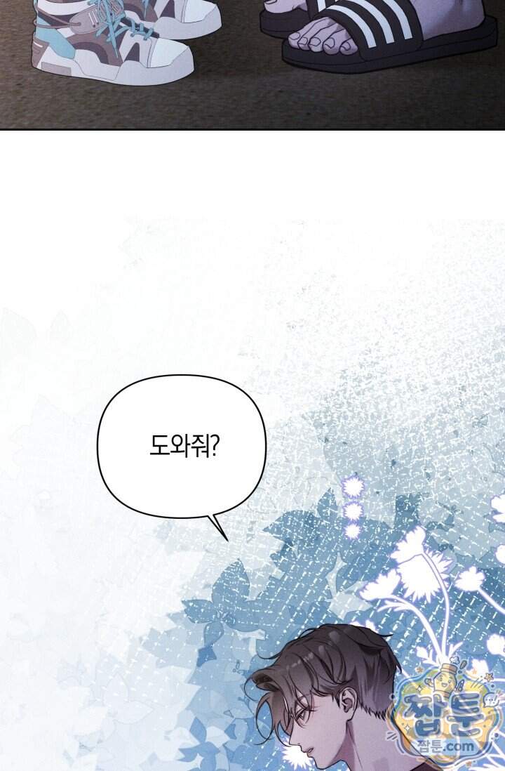 한 명의 난초가 되기까지 6화 8