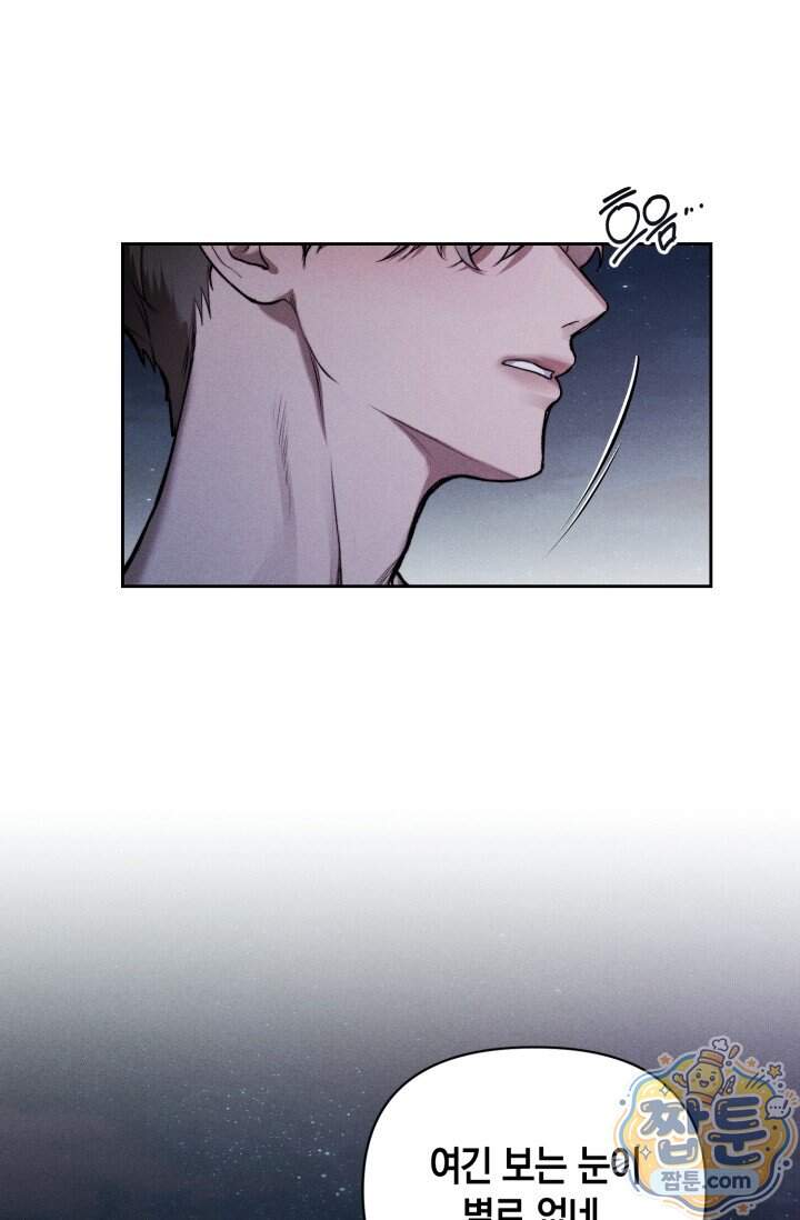 한 명의 난초가 되기까지 6화 13