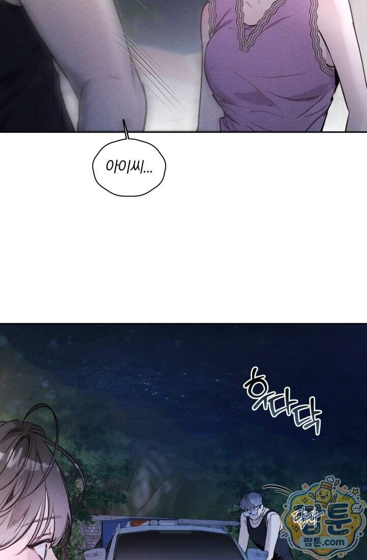 한 명의 난초가 되기까지 6화 20