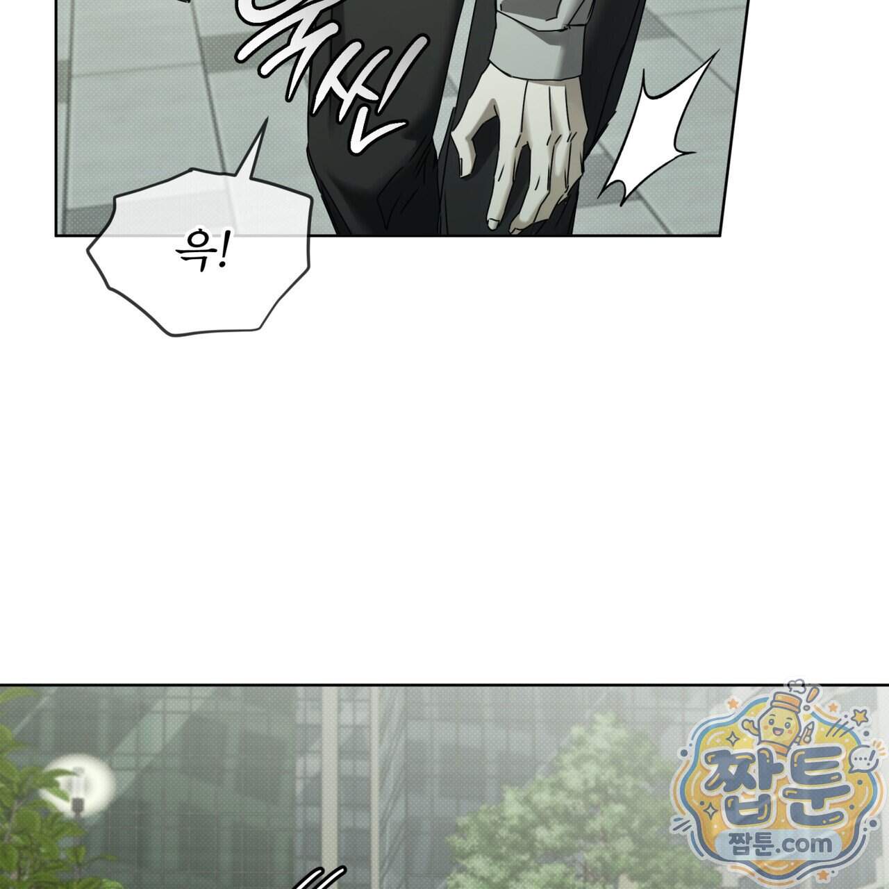 치트 데이 33화 5