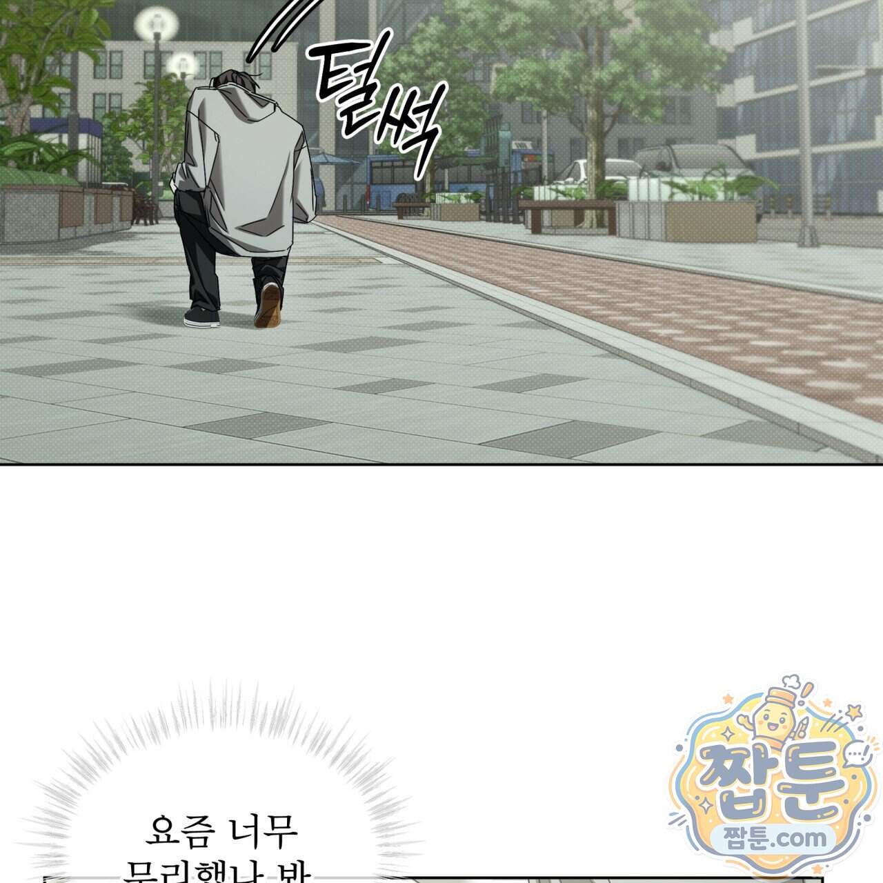 치트 데이 33화 6