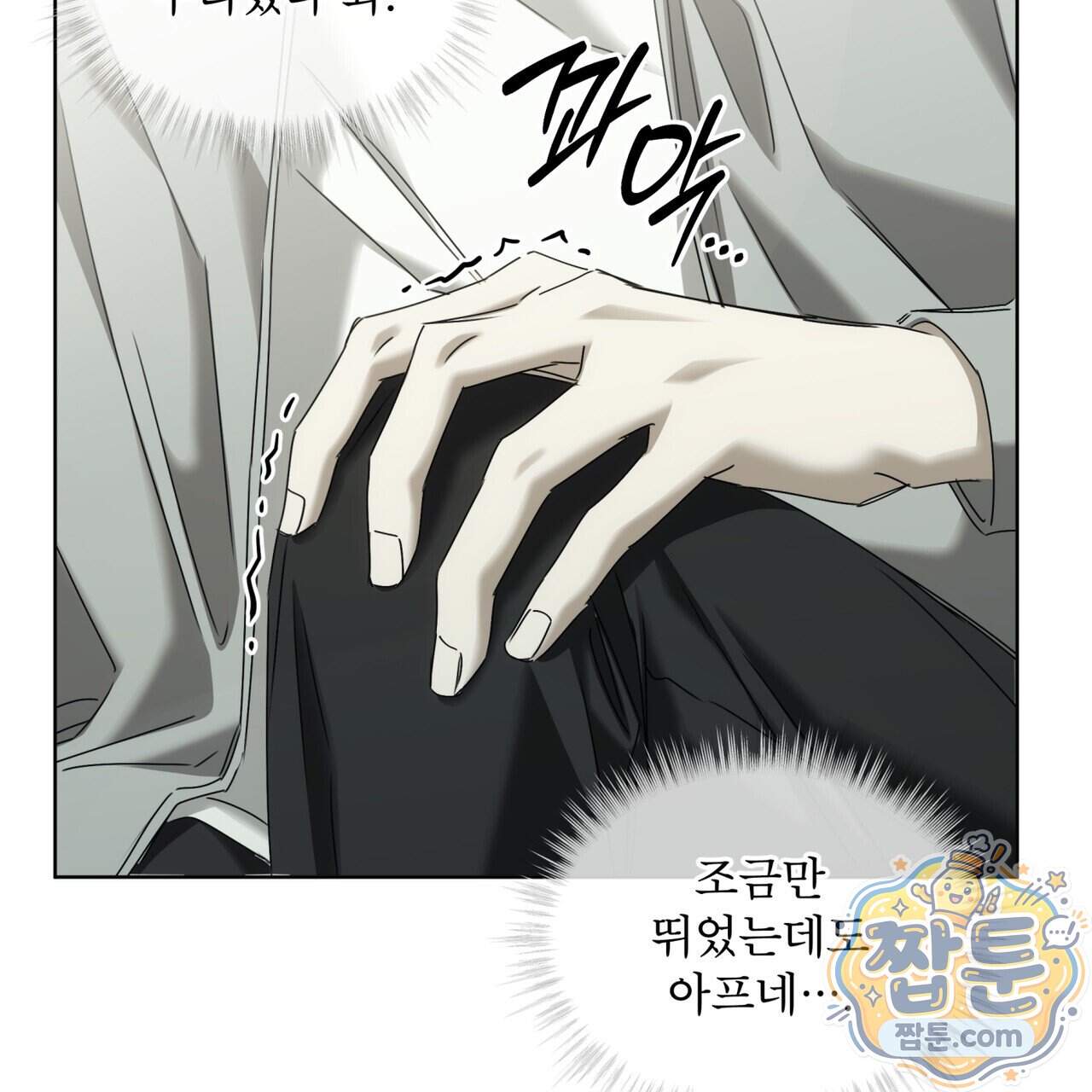 치트 데이 33화 7