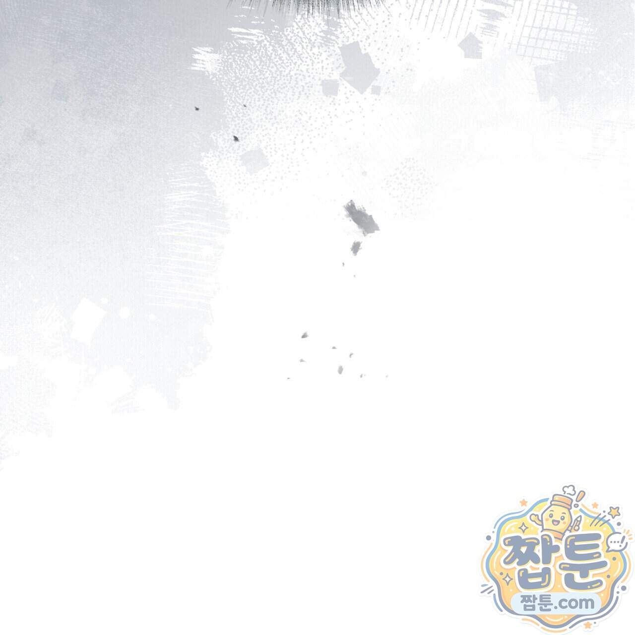 치트 데이 33화 11
