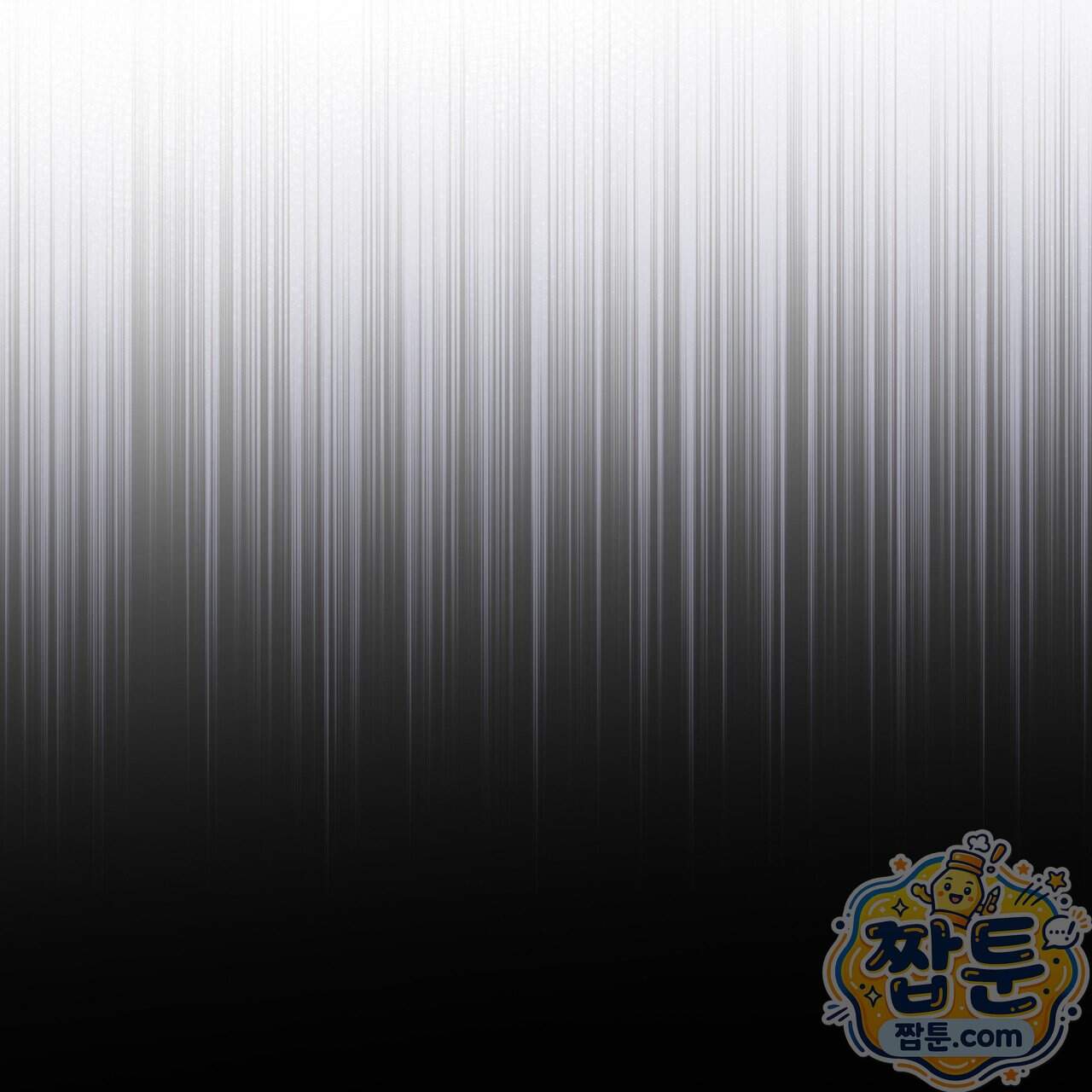 치트 데이 33화 13