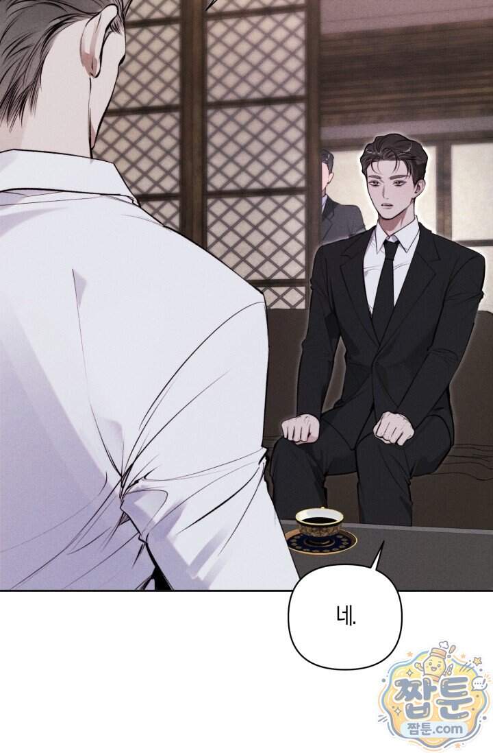 한 명의 난초가 되기까지 14화 3