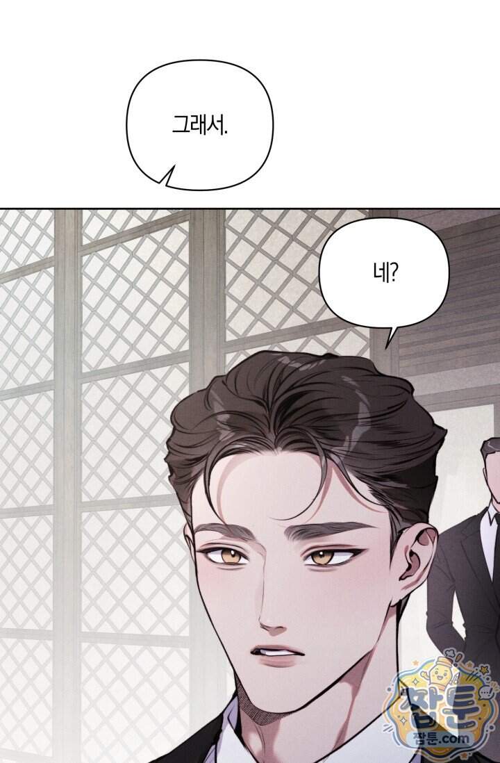 한 명의 난초가 되기까지 14화 16
